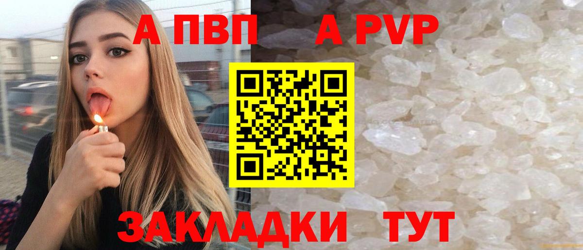 Alpha-PVP VHQ Партизанск