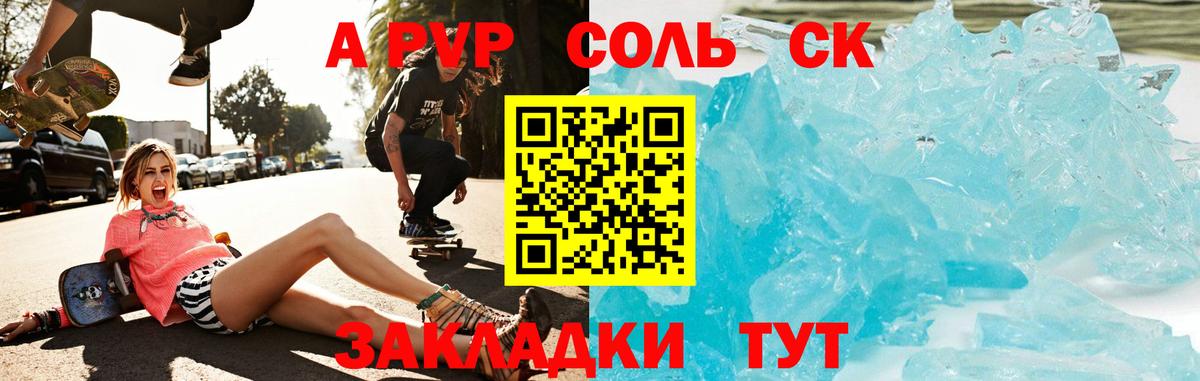 Alpha PVP крисы CK  Alpha PVP СК КРИС  Партизанск  Alpha-PVP мука  Вход с VPN 
