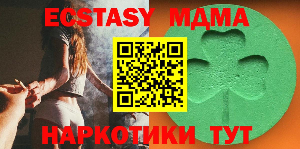 цена   Вход с VPN  Партизанск  Экстази Cube  ЭКСТАЗИ MDMA 