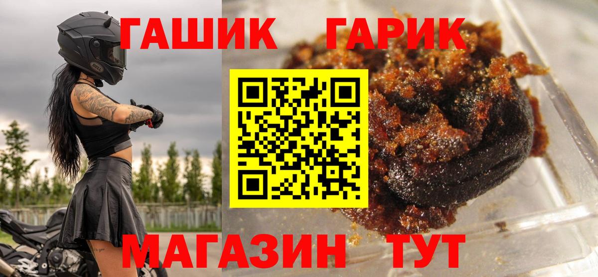 ГАШ ice o lator  ГАШ убойный  Вход с VPN  Партизанск 