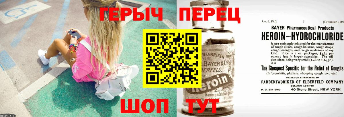 Героин  Героин гречка  Вход с VPN  Партизанск 