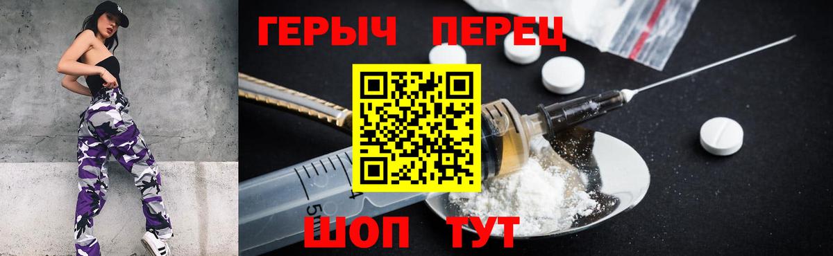 Героин гречка Партизанск