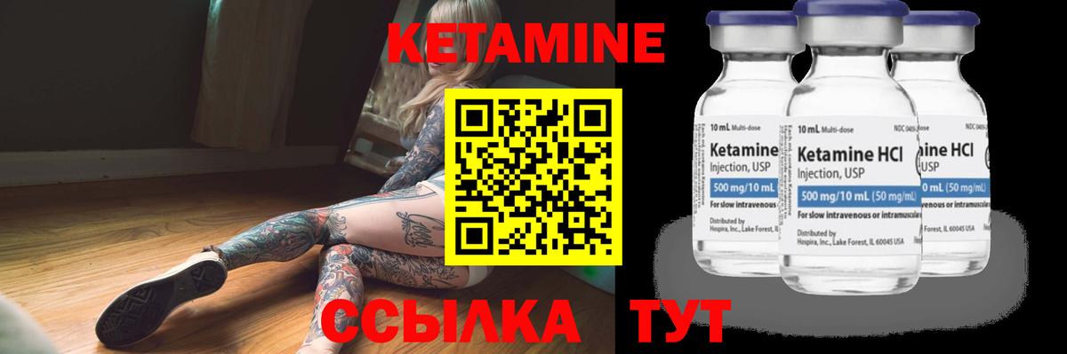 КЕТАМИН ketamine  КЕТАМИН ketamine  Партизанск  Вход с VPN 
