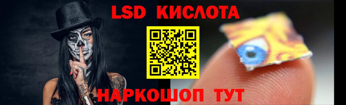 ЛСД экстази кислота  Вход с VPN  Партизанск  ЛСД экстази кислота 