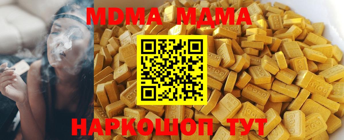 Меф кристаллы  МАРИХУАНА  COCAIN  MDMA  Гашиш  Codein  Где продают наркотики?  Гашиш  Вход с VPN  НБОМе  Партизанск  Alpha-PVP СОЛЬ кристаллы 