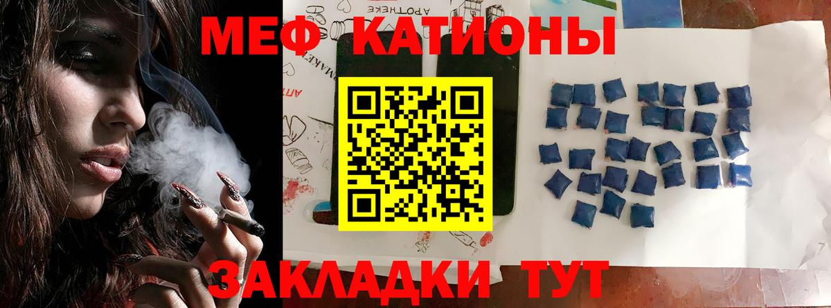Мефедрон  Меф  Вход с VPN  МЕФ мяу мяу  Партизанск 