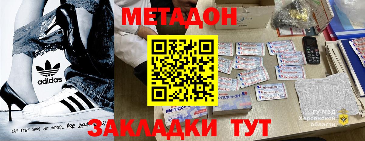 МЕТАДОН белоснежный  Метадон кристалл  Партизанск  Вход с VPN 