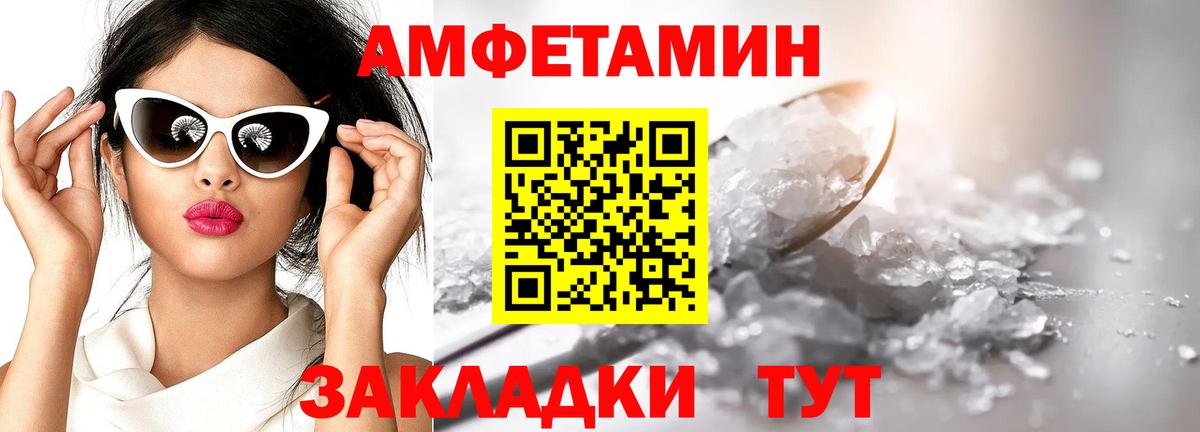 МЕТАМФЕТАМИН пудра Партизанск