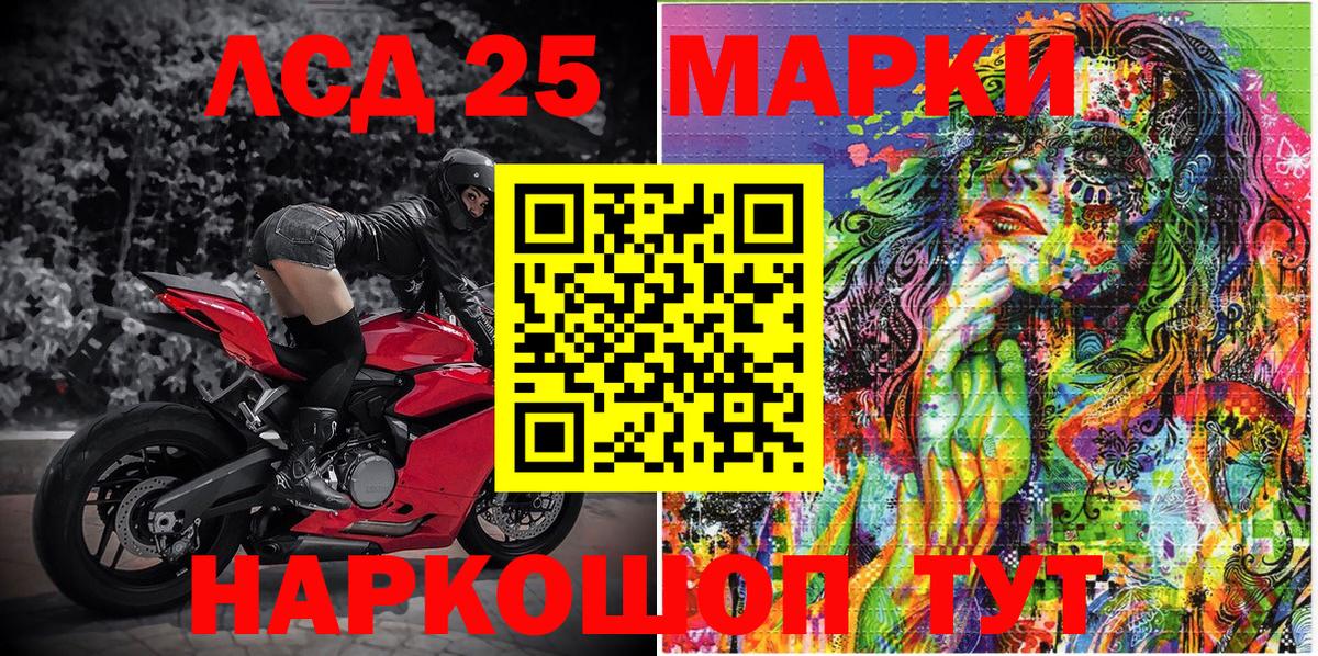 Партизанск  Марки 25I-NBOMe 1,5мг  Вход с VPN 