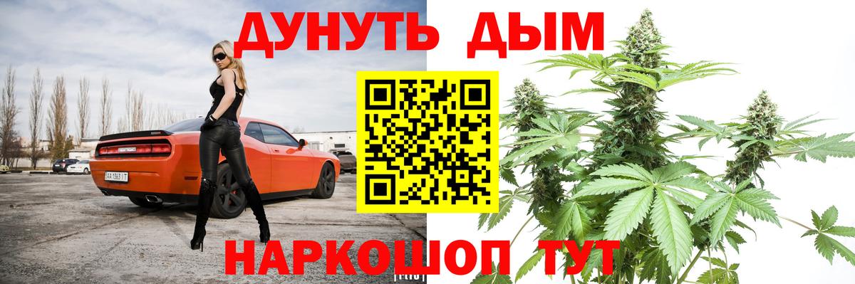 Партизанск  Каннабис сатива  Вход с VPN  Канабис AK-47 